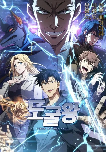 انمي Dogulwang الحلقة 10 مترجمة