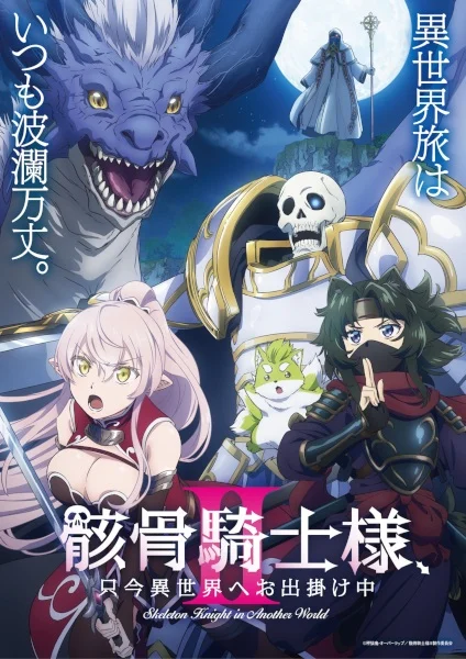 انمي Gaikotsu Kishi-sama, Tadaima Isekai E Odekakechuu II الحلقة 11 مترجمة