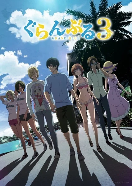 انمي Grand Blue Season 3 الحلقة 12 مترجمة والأخيرة