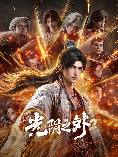 انمي Guangyin Zhi Wai 2 الحلقة 13 مترجمة