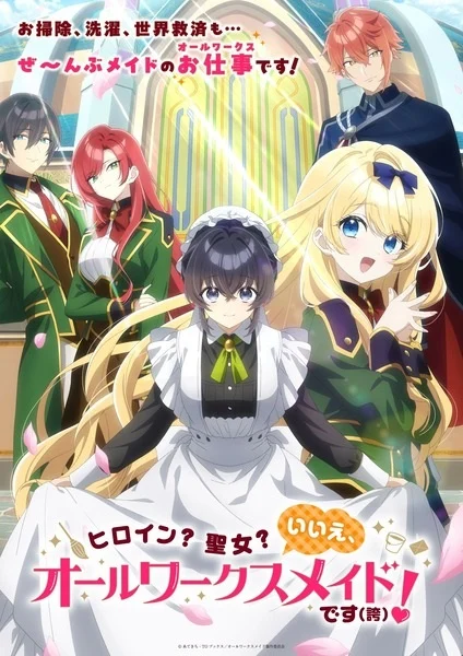 انمي Heroine? Seijo? Iie, All Works Maid Desu (Hokori)! الحلقة 12 مترجمة