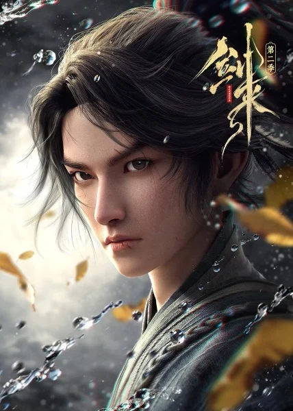 انمي Jian Lai 2nd Season الحلقة 25 مترجمة