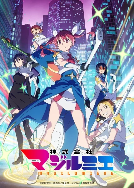 انمي Kabushikigaisha Magi-Lumière 2nd Season الحلقة 11 مترجمة