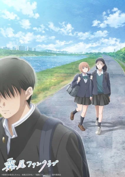 انمي Kirio Fanclub الحلقة 9 مترجمة