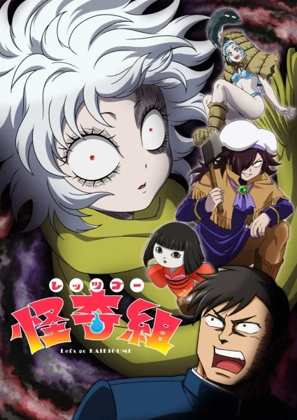 انمي Let's Go Kaiki-gumi الحلقة 11 مترجمة