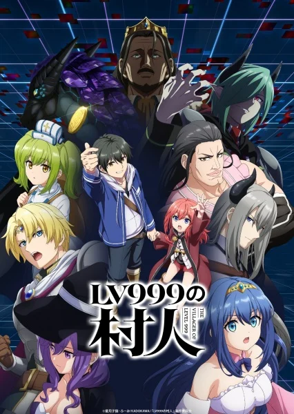انمي Lv999 No Murabito الحلقة 12 مترجمة والأخيرة