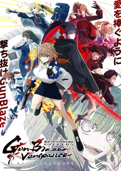 انمي Mahou Shoujo Lyrical Nanoha EXCEEDS: Gun Blaze Vengeance الحلقة 11 مترجمة