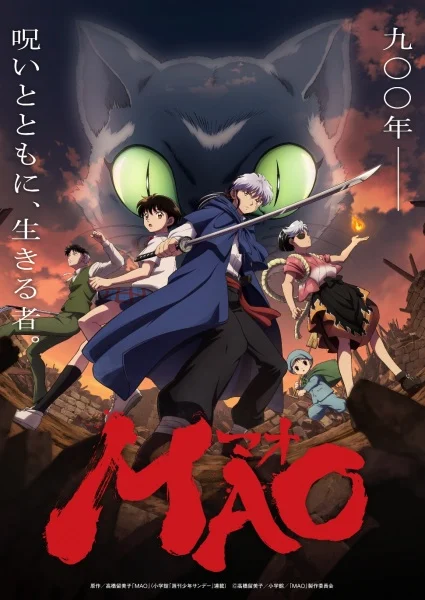 انمي Mao الحلقة 25 مترجمة