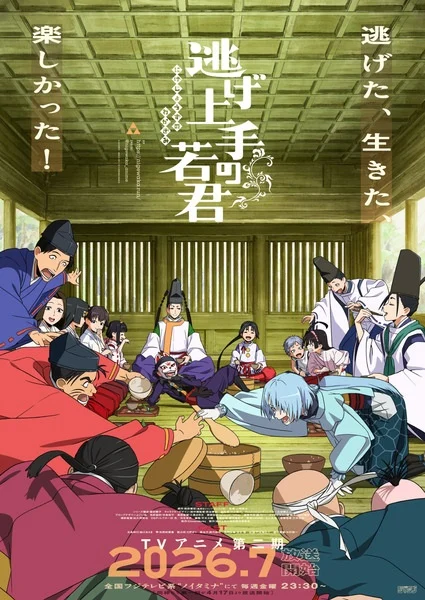 انمي Nige Jouzu No Wakagimi 2nd Season الحلقة 10 مترجمة