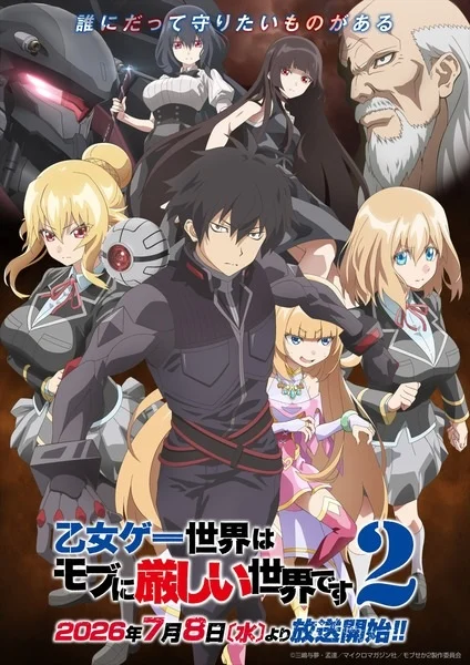 انمي Otome Game Sekai Wa Mob Ni Kibishii Sekai Desu 2 الحلقة 12 مترجمة والأخيرة