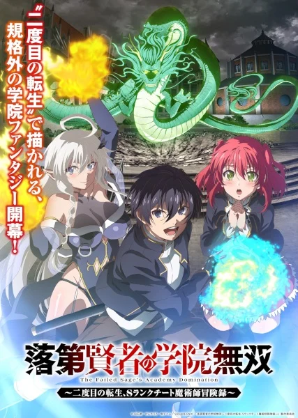 انمي Rakudai Kenja No Gakuin Musou: Nidome No Tensei, S-Rank Cheat Majutsushi Boukenroku الحلقة 12 مترجمة