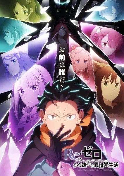 انمي Re:Zero Kara Hajimeru Isekai Seikatsu 4th Season الحلقة 17 مترجمة