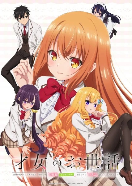 انمي Saijo No Osewa: Takane No Hanadarake Na Meimonkou De, Gakuin Ichi No Ojousama (Seikatsu Nouryoku Kaimu) Wo Kagenagara Osewa Suru Koto Ni Narimashita الحلقة 11 مترجمة