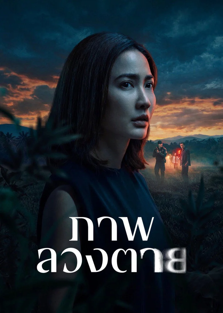 مسلسل Delusion الموسم الاول الحلقة 5