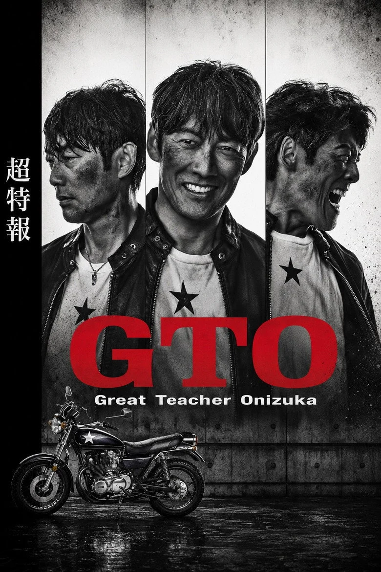 مسلسل المعلم العظيم أونيزوكا GTO الحلقة 10