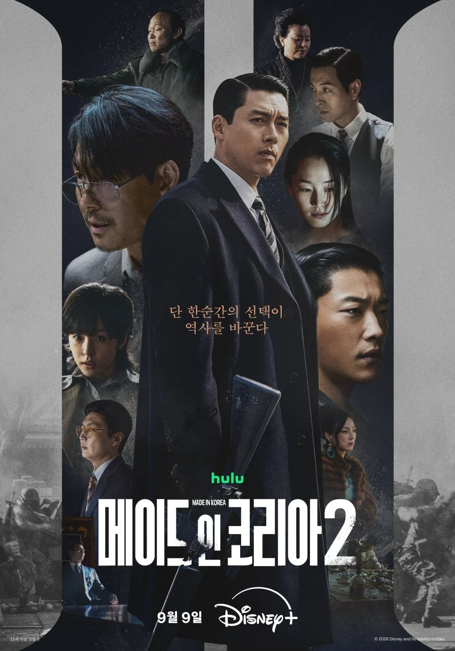 مسلسل صنع في كوريا Made In Korea Season 2 الحلقة 3