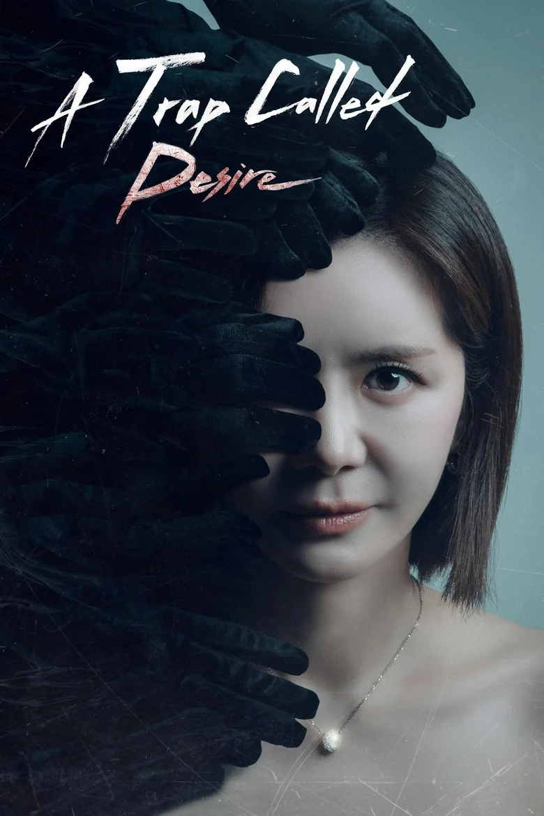 مسلسل فخ يُدعى الرغبة A Trap Called Desire الحلقة 23