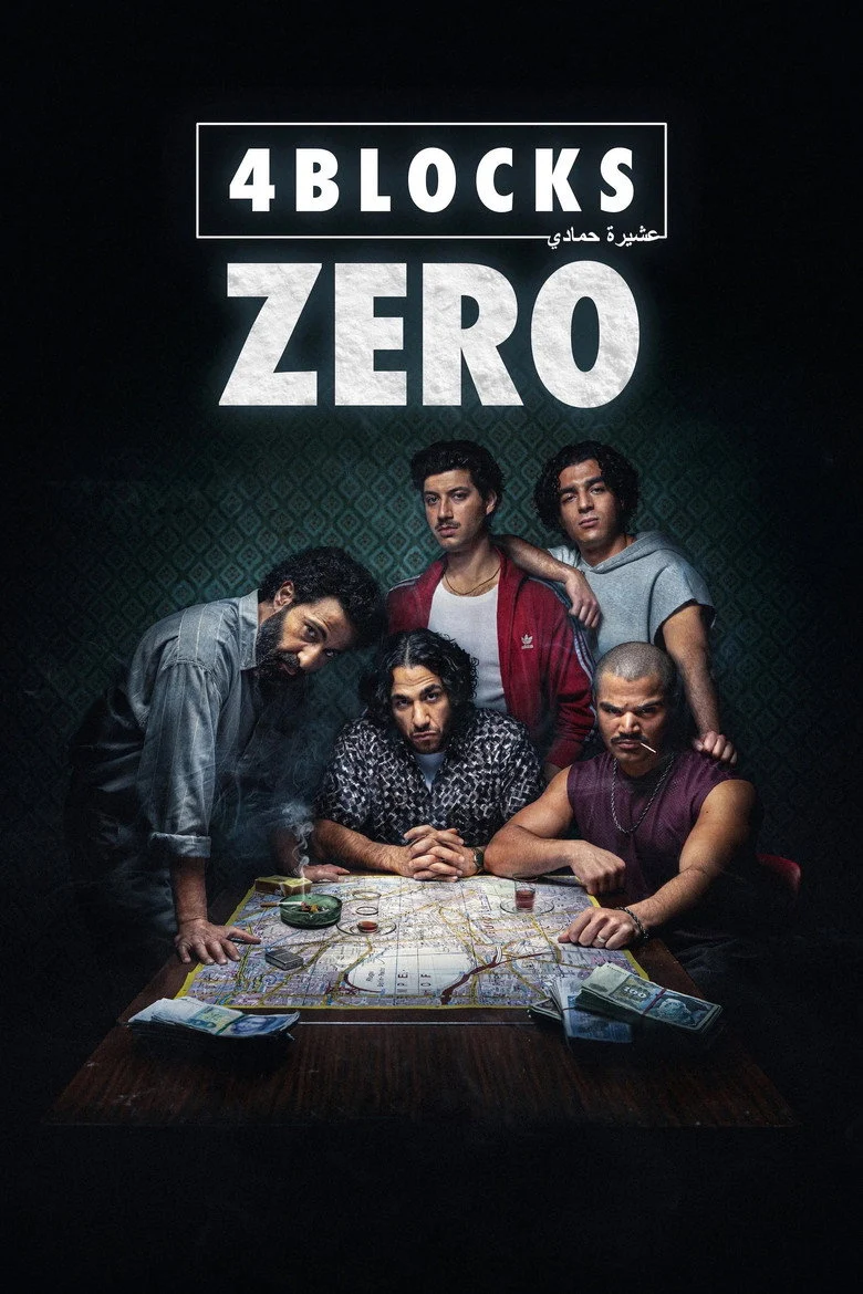 مسلسل 4 Blocks Zero الموسم الاول الحلقة 1